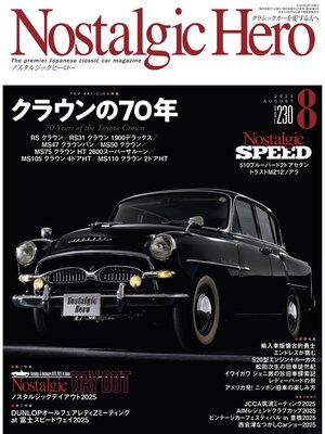 cover image of Nostalgic Hero, Volume 230